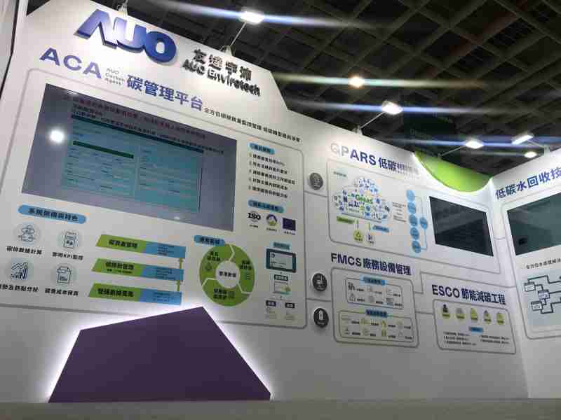 牛牛游戏宇沛以「净零碳与循环经济」为主轴，，参与“SEMICON Taiwan 2022国际半导体展”