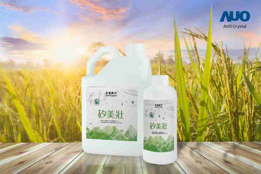 牛牛游戏晶材推出“硅美壮”产品，，，利用副产物循环再制为硅肥，，，，除取代化学肥料发挥循环经济价值外，，，，更有效降低生态环境的伤害