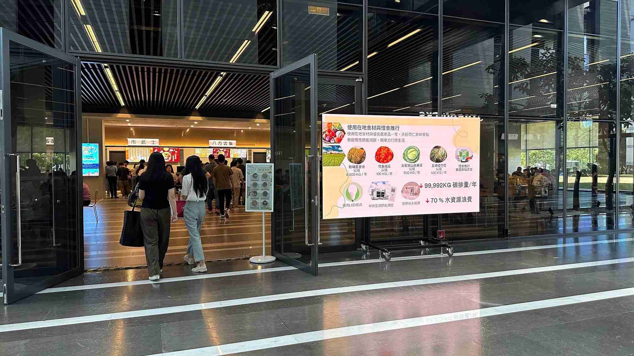  牛牛游戏从日常办公环境出发，，，于总部大楼员工餐厅推广低碳饮食、、、、发起减碳挑战等，，由内而外引导员工反思及改变个人日常行为，，，将公司转型成推动永续发展的重要场域